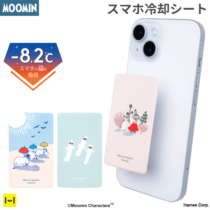 ムーミン [スマ冷え Premium] 貼って剥がせるスマートフォン冷却シート