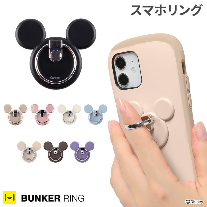ディズニーキャラクター スマホリング (ミッキーマウスアイコン)