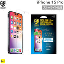 [iPhone 15 Pro専用]CRYSTAL ARMOR クリスタルアーマー PAPER THIN ゴリラガラス製 ラウンドエッジ ブルーライトカット 耐衝撃 強化ガラス 0.15mm