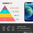 [iPhone 15 Plus専用]CRYSTAL ARMOR クリスタルアーマー PAPER THIN ゴリラガラス製 ラウンドエッジ ブルーライトカット 耐衝撃 強化ガラス 0.15mm