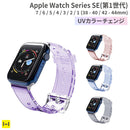 [Apple Watch Series Ultra/8/7/SE(第1世代)/6/5/4/3/2/1(38-41mm/42-49mm)専用]UVカラーチェンジバンド