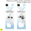 [iPhone 15/15 Pro/15 Plus/15 Pro Max専用]カメラ全面保護アクリルフィルム｜スマホケース・スマホカバー・iPhoneケース通販のHamee