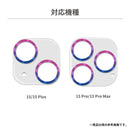 [iPhone 15/15 Pro/15 Plus/15 Pro Max専用]カメラ全面保護ガラスフィルム｜スマホケース・スマホカバー・iPhoneケース通販のHamee