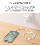 PD対応1ポートType-CAC充電器(ホワイト)【iPhone12/12mini/12Pro/12ProMaxのUSBType-C（Type-C-lightningケーブル）での充電に便利！】｜スマホケース・スマホカバー・iPhoneケース通販のHamee