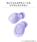 B-niko Bluetooth5.3対応 完全ワイヤレスイヤホン