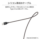 Type-C to Type-A 急速充電 シリコンケーブル 2m