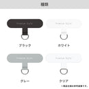 [各種スマートフォン対応]Premium Style ストラップホルダー