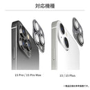 [iPhone 15/15 Pro/15 Plus/15 Pro Max専用]Premium Style 全面保護カメラプロテクター