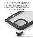 [iPhone 15 Plus/15 Pro Max/14 Plus専用]Premium Style カスタマイズストラップホール クリアタフケース