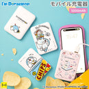 アイムドラえもん モバイル充電器5000mAh