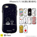【正規通販】【iPhone 8/7/SE(第2/第3世代)専用】PEANUTS/ピーナッツ iFace First Classケース｜スマホケース・スマホカバー・iPhoneケース通販のHamee