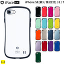 【iPhone SE(第3/第2世代)/8/7専用】iFace First Class Standard / Metallic / Pure ケース