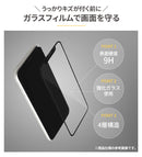 iFace ガラスフィルム 表面硬度9Hで4層構造の強化ガラス