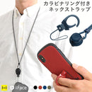 【正規通販】iFace Quick Release ネックストラップ｜スマホケース・スマホカバー・iPhoneケース通販のHamee