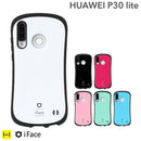 【正規通販】[HUAWEI P30 lite専用] iFace First Class Standard スマホケース【保証付き】｜スマホケース・スマホカバー・iPhoneケース通販のHamee