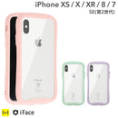 【正規通販】iFace Reflection Pastel 強化ガラス クリア iPhoneケース [iPhone XS/X/XR/8/7/SE(第2世代) ケース]【保証付き】【パステル 透明 インナーシート カスタマイズ かわいい】｜スマホケース・スマホカバー・iPhoneケース通販のHamee