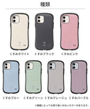 iFace First Class Cafe / Kusumi ケース【iPhone 15/15 Pro/15 Plus/15 Pro Max/14/14 Pro/14 Plus/14 Pro Max/13/13 mini/13 Pro/13 Pro Max専用】【カフェ くすみ ニュアンスカラー トレンド】※iPhone12、SEシリーズ以前は別ページ【正規通販】