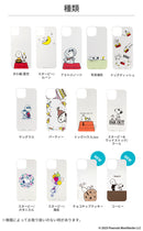 [iPhone 15/15Pro/14/14 Pro/14 Plus/14 Pro Max/13/13 mini/13 Pro/13 Pro Max/12/12 mini/12 Pro/11/8/7/SE(第2/第3世代)専用]PEANUTS/ピーナッツ iFace 背面クリアケース用インナーシート
