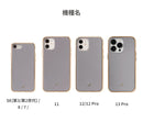 [iPhone 13 Pro/12/12 Pro/11/8/7/SE(第2/第3世代)専用]salisty(サリスティ)マットカラー耐衝撃ハードケース