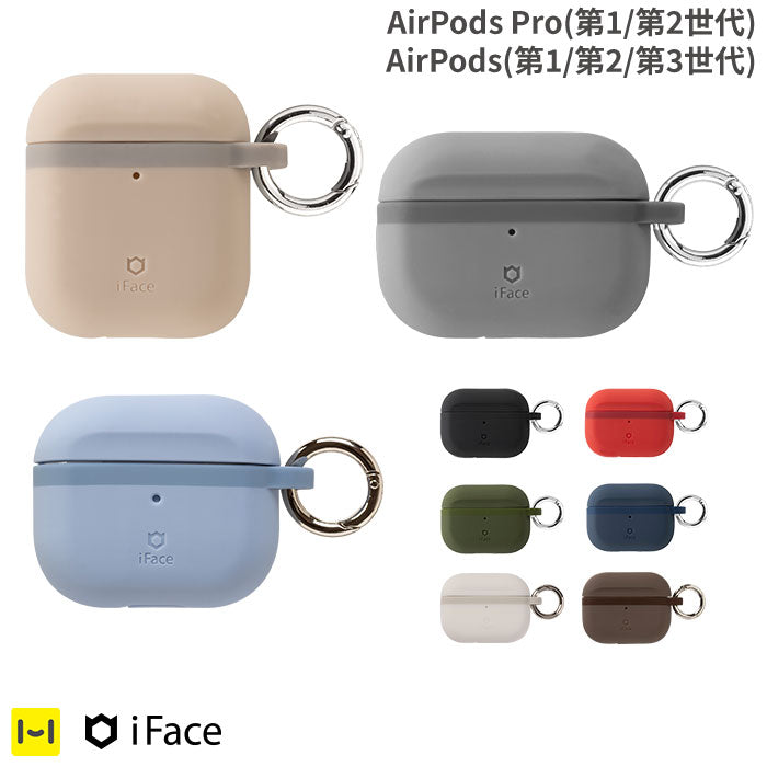 iFace Grip On AirPodsケース【AirPods(第1/第2/第3世代)/AirPods Pro(第1/第2世代)専用】