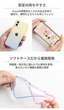 [iPhone 15/15 Pro/15 Plus/15 Pro Max/14/14 Pro/14 Plus/14 Pro Max/13/13 Pro/12/12 Pro/11/XR/8/7/SE(第2世代/第3世代)専用]iFace Look in Clear Lollyケース