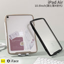 [iPad Air 10.9inch(第5/4世代)専用]iFace Reflection ポリカーボネートクリアケース｜スマホケース・スマホカバー・iPhoneケース通販のHamee