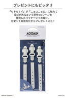 ムーミン/シリコン ケーブルタイ 3本セット(ニョロニョロ)