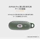 [AirPods Pro(第2/第1世代)専用]AndMesh メッシュ AirPods Proケース