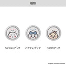 ちいかわ iFace Finger Ring Holder フラットタイプ