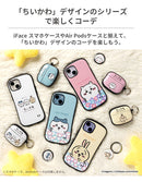 ちいかわ iFace Finger Ring Holder フラットタイプ