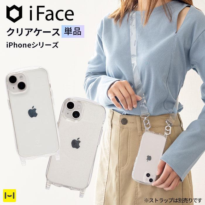 iFace Hang and クリアケース【iPhone 15/15 Pro/15 Plus/15 Pro Max/14/14 Pro/14 Pro Max/13/13 mini/13 Pro/12/12 Pro/8/7/SE(第2/第3世代)/11/XR専用】