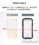 [iPhone 15/15 Pro/15 Plus/15 Pro Max/14/14 Pro/14 Pro Max/13/13 mini /13 Pro/13 Pro Max/12/12 Pro専用]iFace Reflection Magnetic 強化ガラスクリアケース