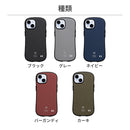 [iPhone 15/15 Pro/15 Plus/15 Pro Max/14 Plus専用]iFace First Class Senseケース