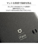[iPhone 15/15 Pro/15 Plus/15 Pro Max/14 Plus専用]iFace First Class Senseケース