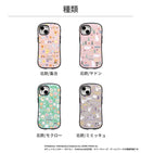[iPhone 15/14/13/12/12 Pro/SE(第3/第2世代)/8/7専用]ポケットモンスター/ポケモン iFace First Classケース(北欧)｜スマホケース・スマホカバー・iPhoneケース通販のHamee