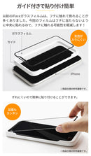 [iPhone 15/15 Plus/15 Pro/15 Pro Max/14/14 Pro/13/13 Pro/12/12 Pro/SE(第2/第3世代)/8/7/6s/6専用]iFace Round Edge Tempered Glass Screen Protector ラウンドエッジ強化ガラス 画面保護シート(ミラー)