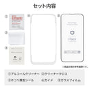 [iPhone 15/15 Plus/15 Pro/15 Pro Max/14/14 Pro/13/13 Pro/12/12 Pro/SE(第2/第3世代)/8/7/6s/6専用]iFace Round Edge Tempered Glass Screen Protector ラウンドエッジ強化ガラス 画面保護シート(ミラー)