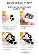 【iPhone 15/15 Pro/15 Plus/15 Pro Max/14 Pro/14 Pro Max/14/14 Plus/13 Pro/13 Pro Max/13 mini/13専用】iFace Camera Lens Cover Neo カメラレンズカバー