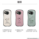 [AQUOS sense8専用]PEANUTS/ピーナッツ iFace First Classケース(くすみ）