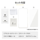 [Galaxy S24/S24 Ultra専用]iFace Round Edge Tempered Glass Screen Protector ラウンドエッジ強化ガラス 画面保護シート(クリア)