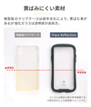 [iPhone 15/15 Pro/14/13専用]iFace Reflection Frost 強化ガラスクリアケース