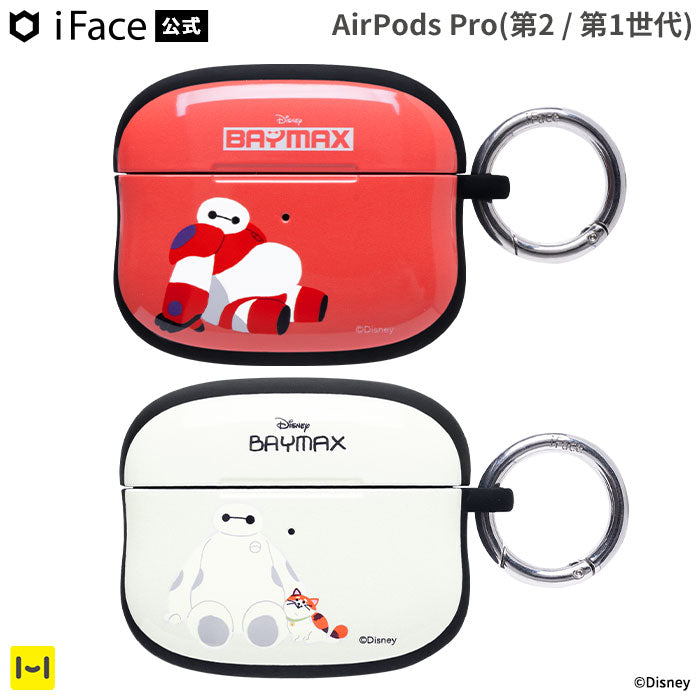 [AirPods Pro(第2/1世代)専用]ディズニーキャラクター iFace First Classケース（ベイマックス）