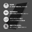 [Galaxy S24/S24Ultra専用]PATCHWORKS ITG Pro Plus 画面保護ガラスフィルム