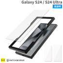 [Galaxy S24/S24Ultra専用]PATCHWORKS ITG Pro Plus 画面保護ガラスフィルム