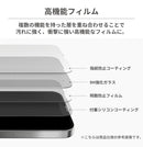 [Galaxy S24/S24Ultra専用]PATCHWORKS ITG Pro Plus 画面保護ガラスフィルム
