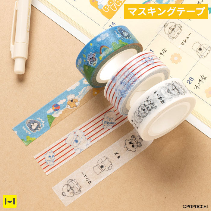 Popocchi マスキングテープ
