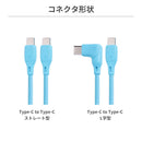 iFace Type-C to Type-C Neo ケーブル 1.2m 