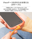 iFace Type-C to Type-C Neo ケーブル 1.2m 