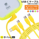 iFace Type-C to Type-C Neo ケーブル 1.2m 