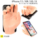 [iPhone11/XR/XS/X/8/7/6s/6/SE(第2世代)専用]どっきりいたずらカバー(ナミの手)｜スマホケース・スマホカバー・iPhoneケース通販のHamee